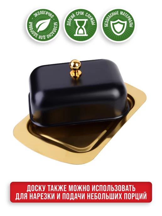 Масленка для сливочного масла с крышкой нержавейка - фото 7