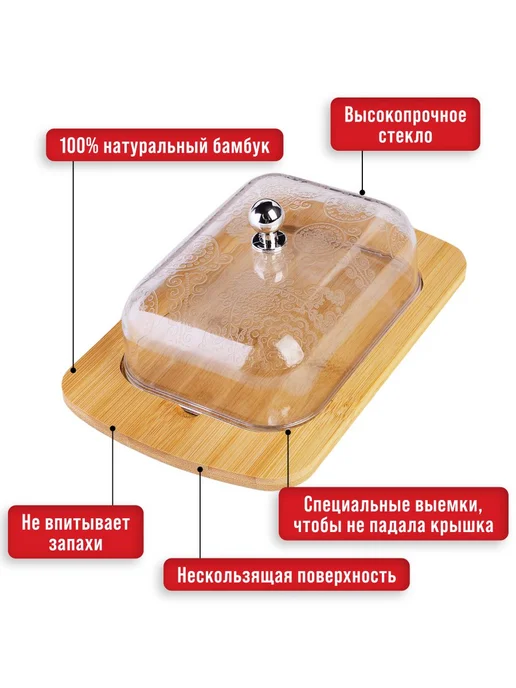 Масленка для сливочного масла с крышкой деревянная - фото 10