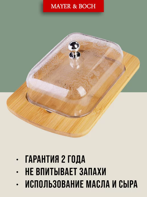 Масленка для сливочного масла с крышкой деревянная - фото 3