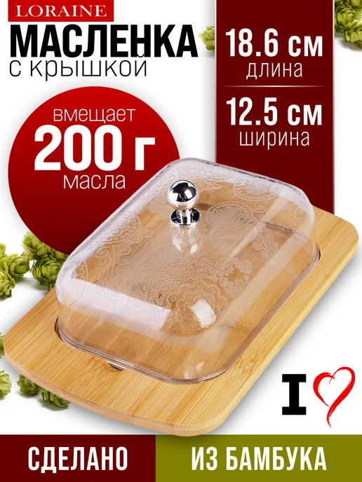 Масленка для сливочного масла с крышкой деревянная - фото 8