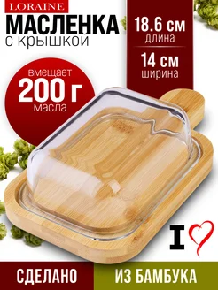 Масленка для сливочного масла с крышкой деревянная