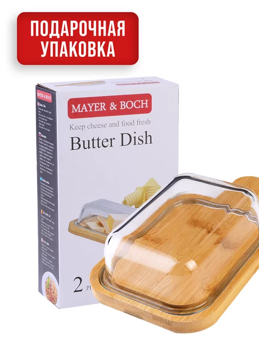 Масленка для сливочного масла с крышкой деревянная - фото 10