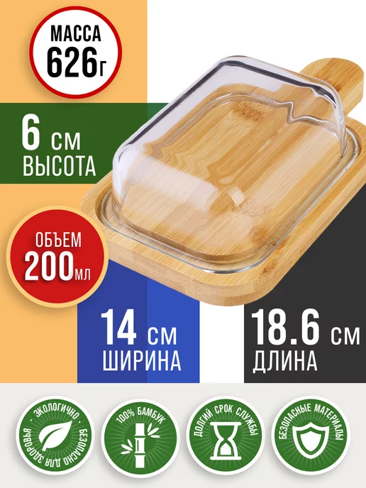 Масленка для сливочного масла с крышкой деревянная - фото 2