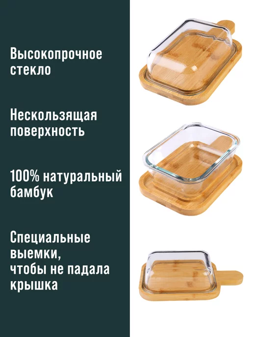 Масленка для сливочного масла с крышкой деревянная - фото 4
