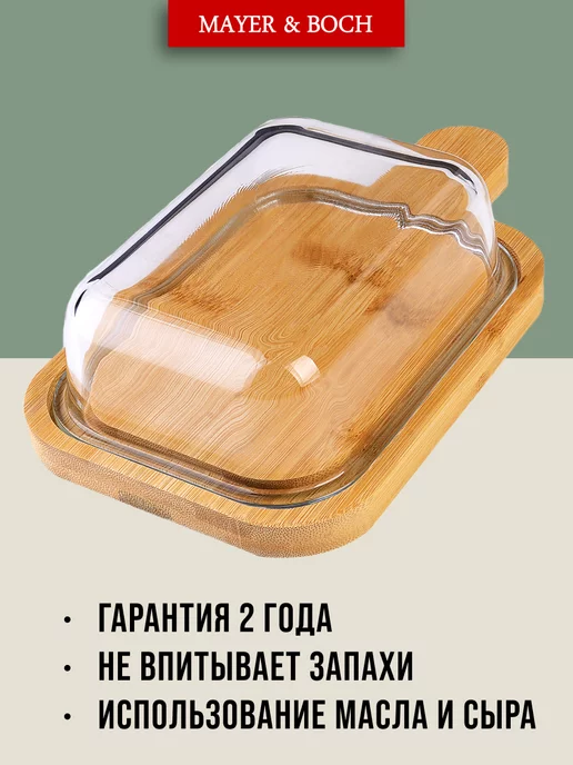 Масленка для сливочного масла с крышкой деревянная - фото 5