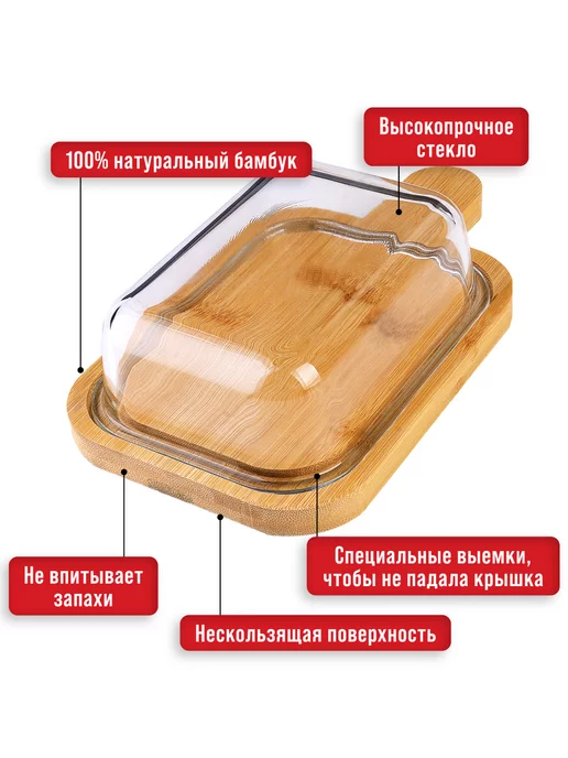 Масленка для сливочного масла с крышкой деревянная - фото 8