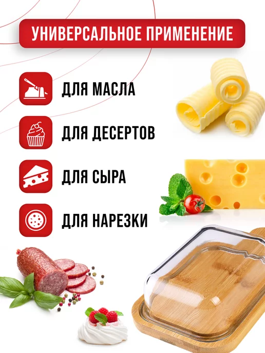 Масленка для сливочного масла с крышкой деревянная - фото 9