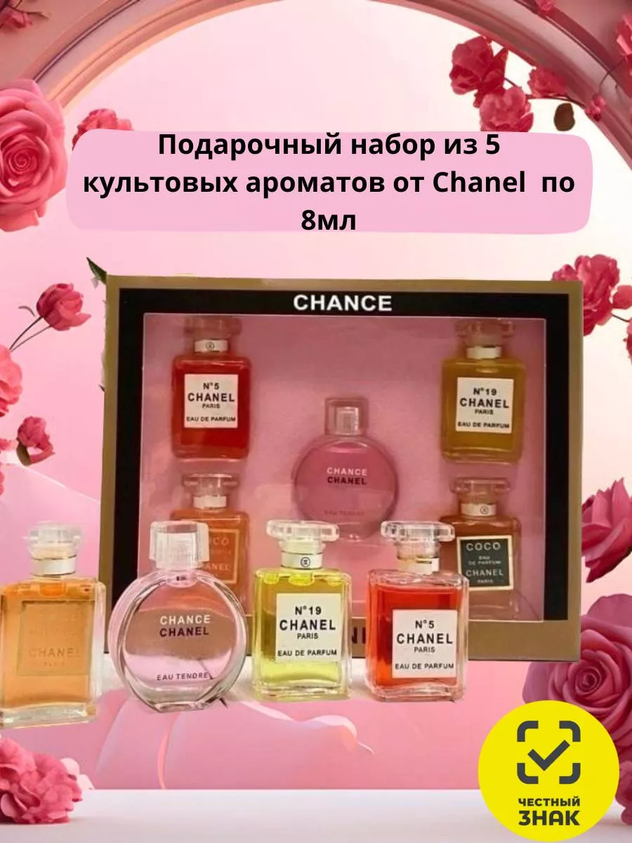 Подарочный набор мини духов CHANEL 5 в 1 Подарочный набор 191492674 купить  за 3 009 ₽ в интернет-магазине Wildberries