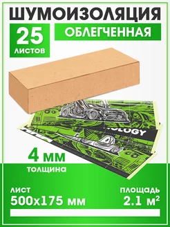 Шумоизоляция и виброизоляция Kilmat 1,3 мм 2.3 кв.м Kilmat 236224838 купить за 756 ₽ в интернет-магазине Wildberries