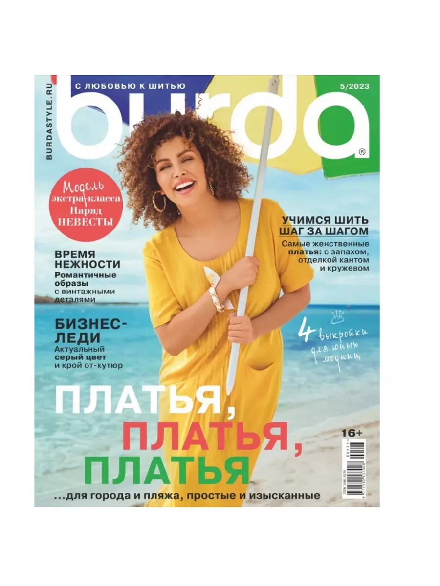 Выкройка Nr.46-60, Burda Style Nr.6887 | Исторические костюмы, этническая одежда