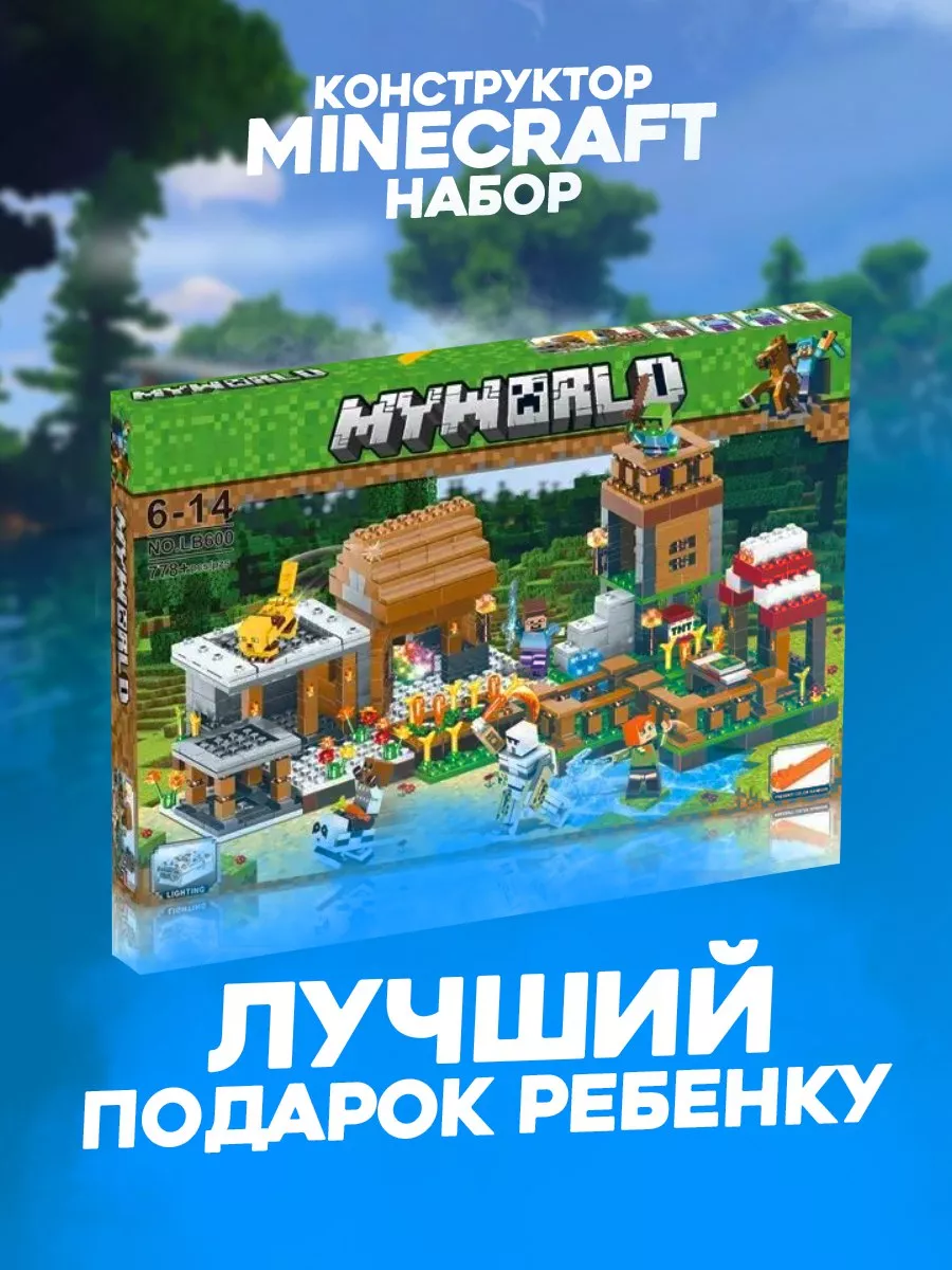 Конструктор майнкрафт Дом Стива 778 дет Minecraft 191495211 купить в  интернет-магазине Wildberries