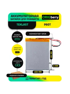 Аккумулятор для планшета Teclast P80T 3,8 V ORIGberry 191496737 купить за 723 ₽ в интернет-магазине Wildberries