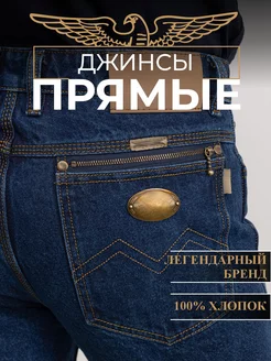 Прямые джинсы классические MONTANACLASSIC 191499528 купить за 4 979 ₽ в интернет-магазине Wildberries