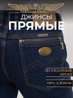 Прямые джинсы классические MONTANACLASSIC 191499533 купить за 4 813 ₽ в интернет-магазине Wildberries