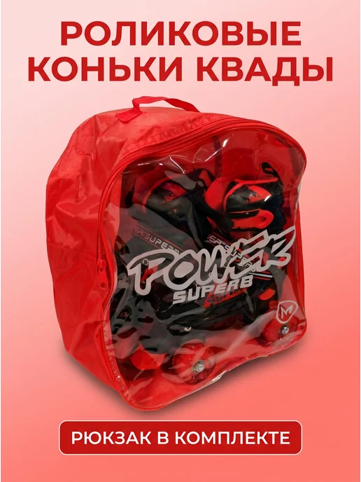 Power SuperB Ролики-квады раздвижные, черный, фото 2