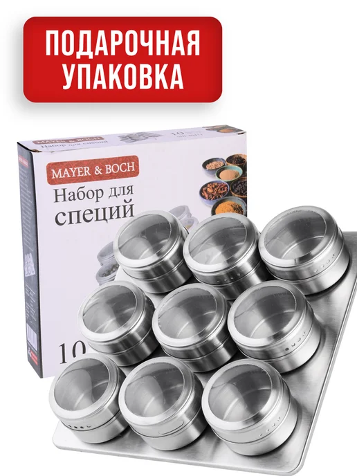 Набор для специй на магнитной подставке нержавейка 9 шт - фото 13