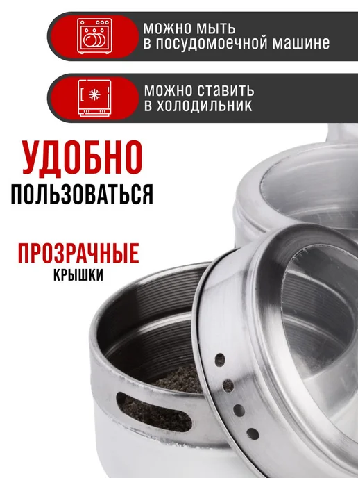Набор для специй на магнитной подставке нержавейка 9 шт - фото 18