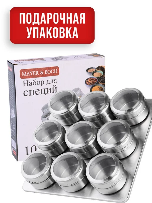 Набор для специй на магнитной подставке нержавейка 9 шт - фото 25