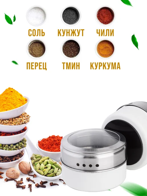 Набор для специй на магнитной подставке нержавейка 6 шт - фото 10