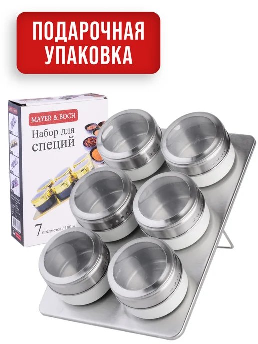Набор для специй на магнитной подставке нержавейка 6 шт - фото 14
