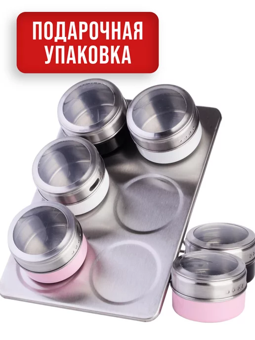 Набор для специй на магнитной подставке нержавейка 6 шт - фото 14