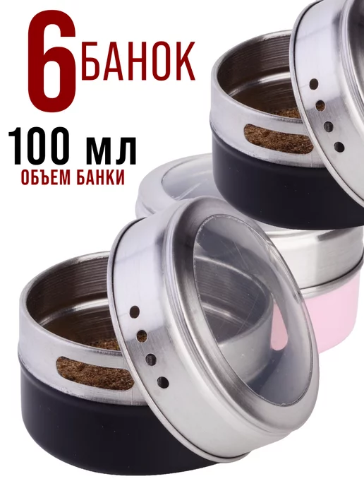 Набор для специй на магнитной подставке нержавейка 6 шт - фото 5