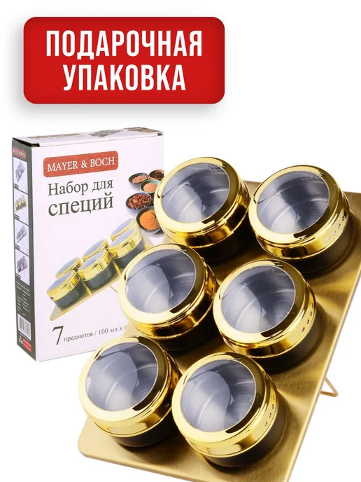 Набор для специй на магнитной подставке нержавейка 6 шт зол - фото 14