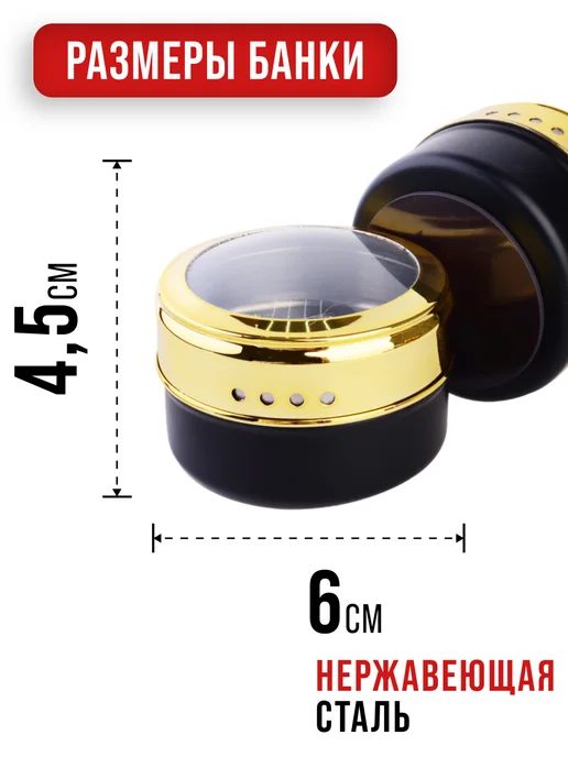 Набор для специй на магнитной подставке нержавейка 6 шт зол - фото 3