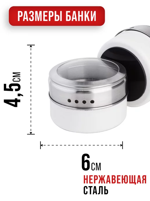 Набор для специй на магнитной подставке нержавейка 6 шт - фото 4