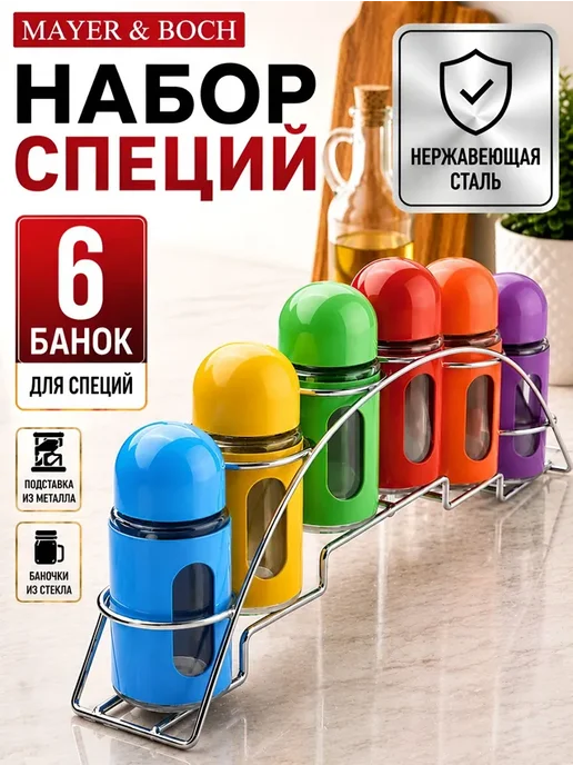 Набор для специй на подставке стекло нержавейка 6 шт - фото 15