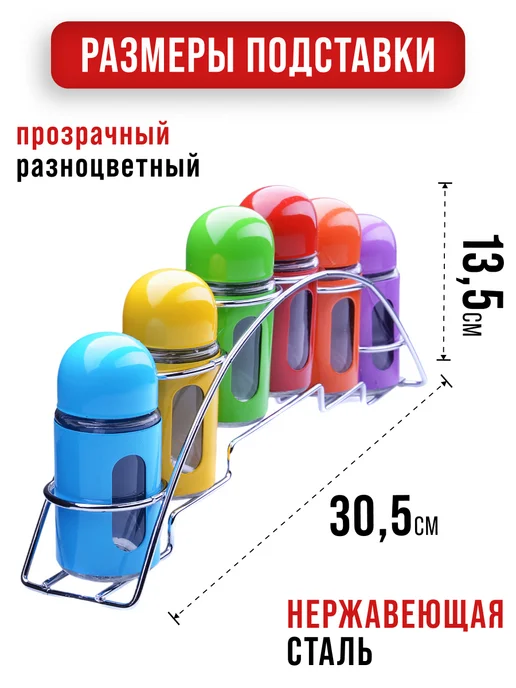 Набор для специй на стол на подставке стекло нержавейка 6 шт - фото 2