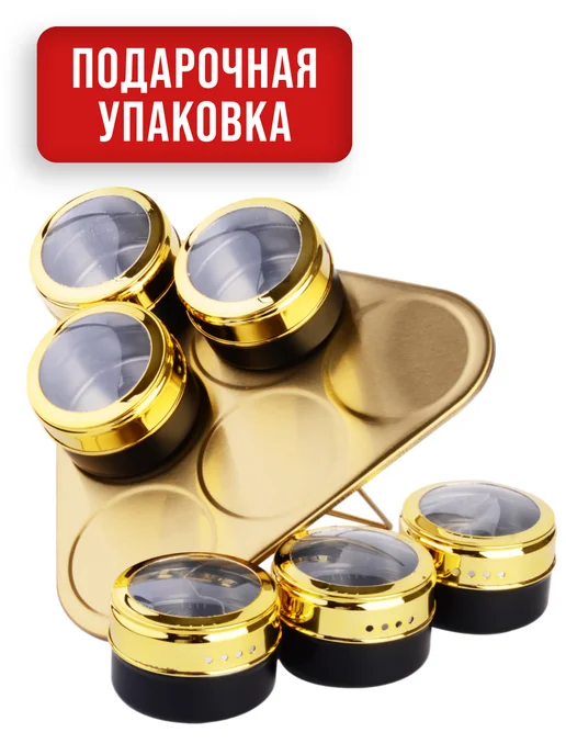 Набор для специй на магнитной подставке нержавейка 6 шт зол - фото 12