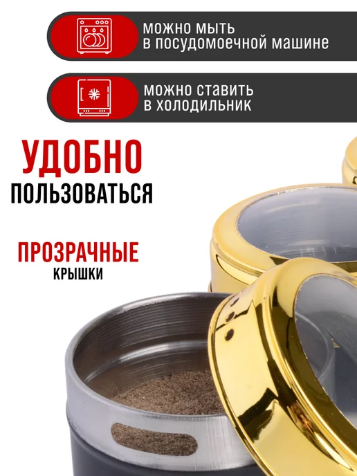 Набор для специй на магнитной подставке нержавейка 6 шт зол - фото 7