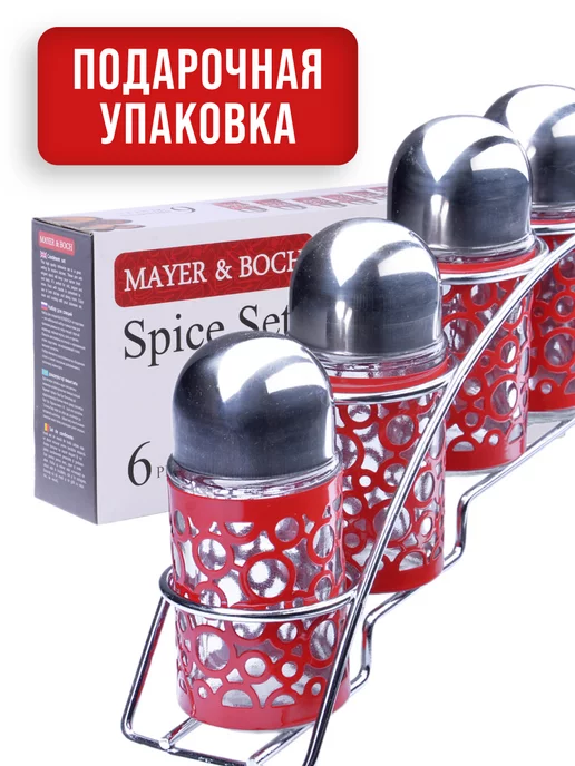 Набор для специй на стол на подставке стекло нержавейка 6 шт - фото 13