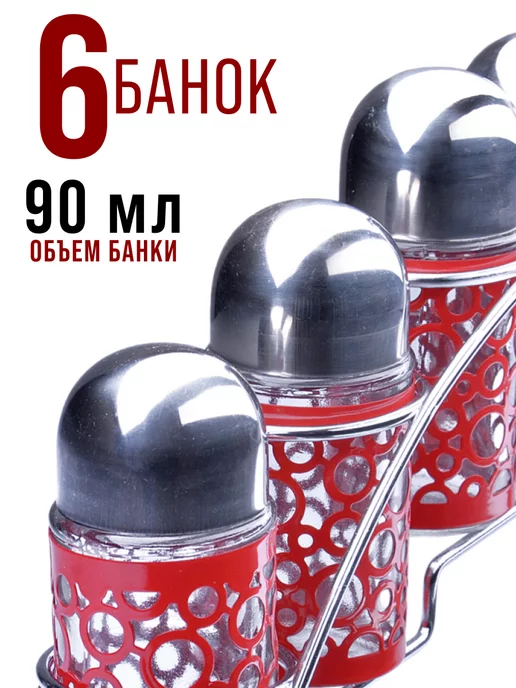 Набор для специй на стол на подставке стекло нержавейка 6 шт - фото 5