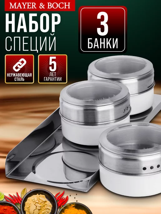 Набор для специй на подставке нержавейка 3 шт - фото 14