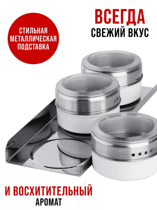 Набор для специй на подставке нержавейка 3 шт - фото 2