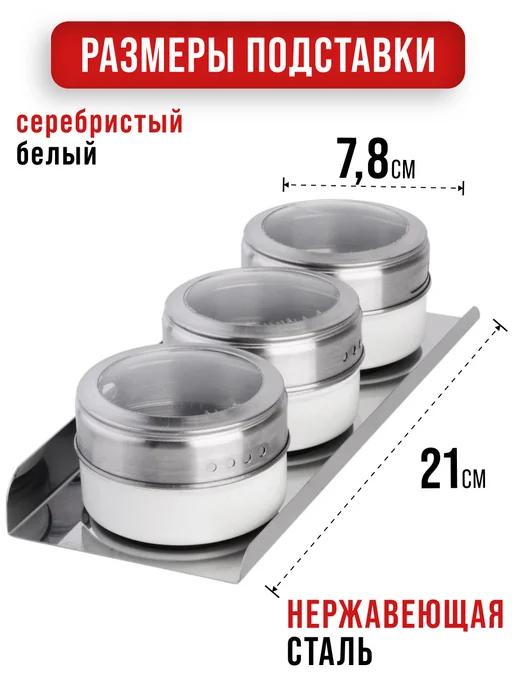 Набор для специй на подставке нержавейка 3 шт - фото 3