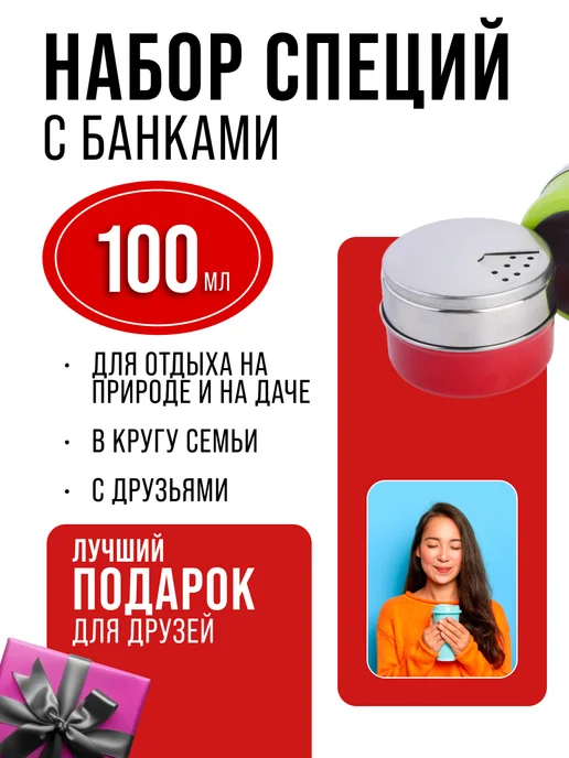 Набор для специй на магнитной подставке нержавейка 6 шт - фото 16