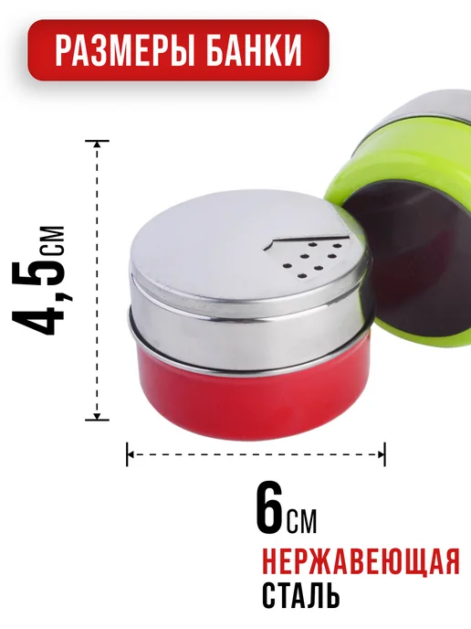 Набор для специй на магнитной подставке нержавейка 6 шт - фото 4