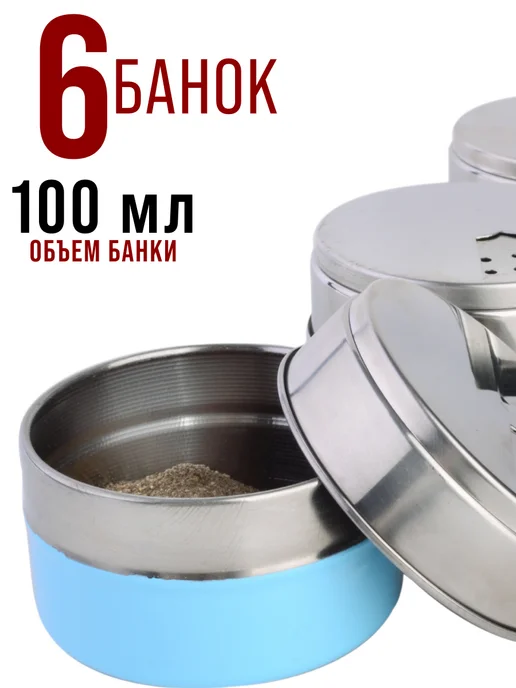 Набор для специй на магнитной подставке нержавейка 6 шт - фото 5