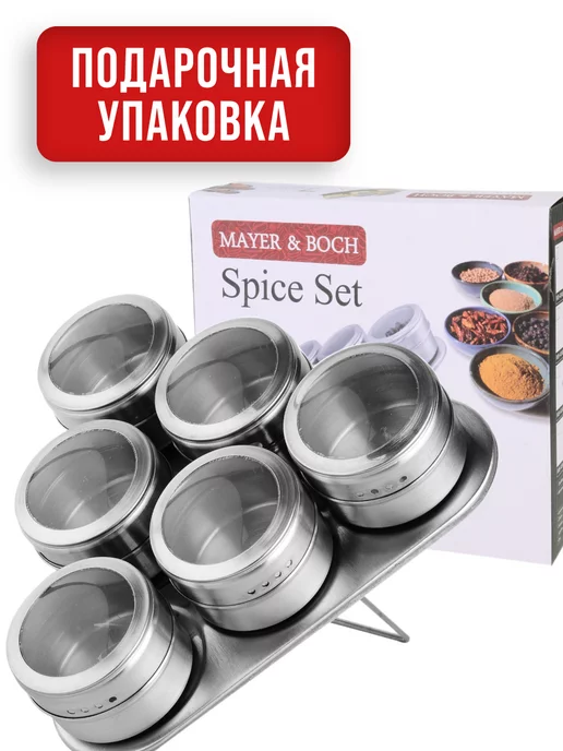 Набор для специй на магнитной подставке нержавейка 6 шт - фото 15