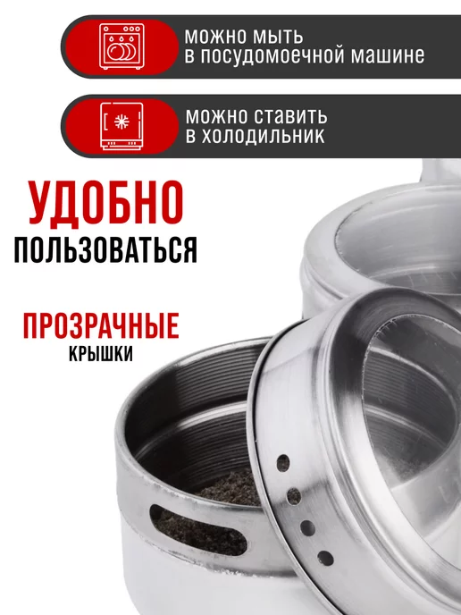 Набор для специй на магнитной подставке нержавейка 6 шт - фото 9