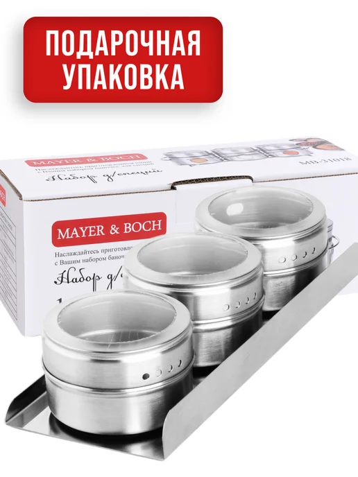 Набор для специй на подставке нержавейка 3 шт - фото 15