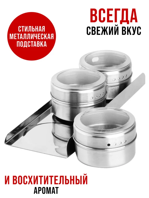 Набор для специй на подставке нержавейка 3 шт - фото 2