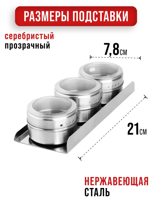 Набор для специй на подставке нержавейка 3 шт - фото 4