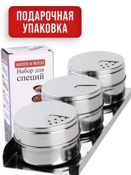 Набор для специй на подставке нержавейка 3 шт - фото 6