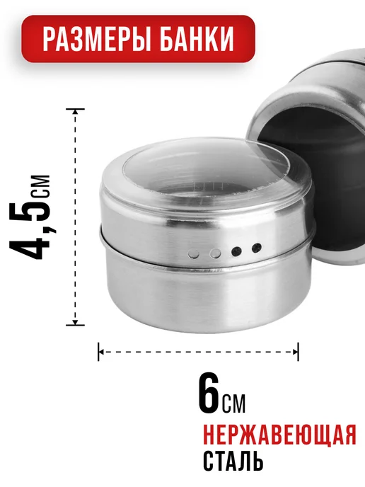 Набор для специй на магнитной подставке нержавейка 4 шт - фото 4