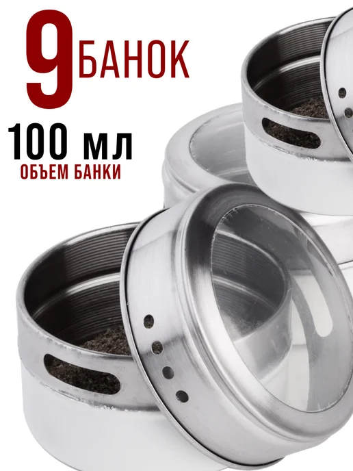 Набор для специй на магнитной подставке нержавейка 4 шт - фото 5