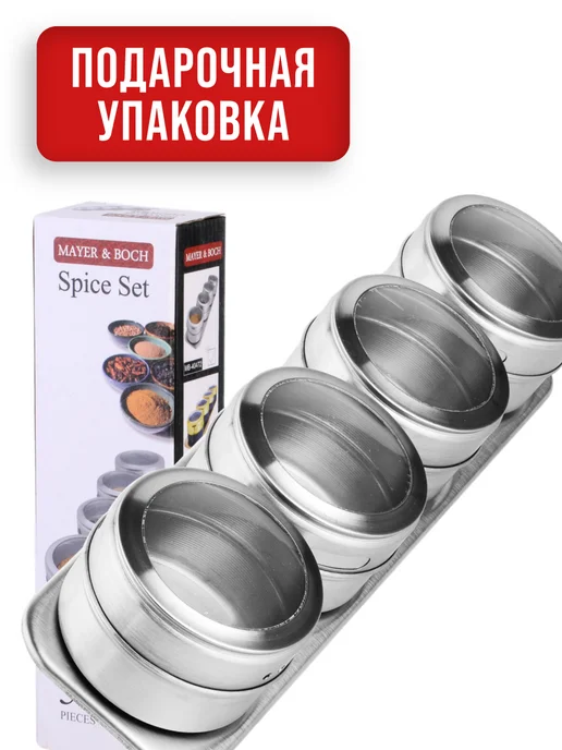 Набор для специй на магнитной подставке нержавейка 4 шт - фото 9
